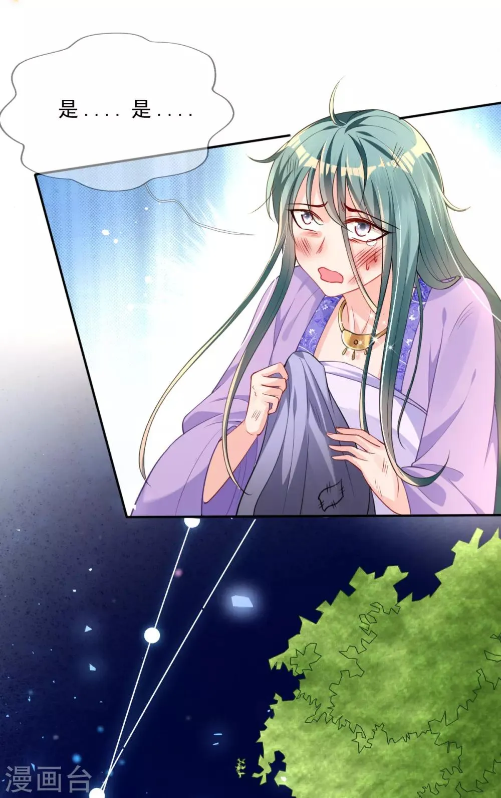 第46话 自有妙计 第20页