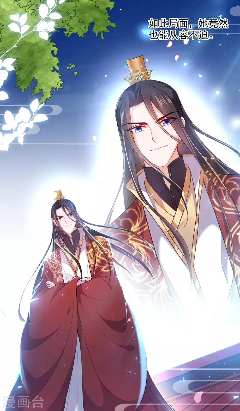 第46话 自有妙计 第22页