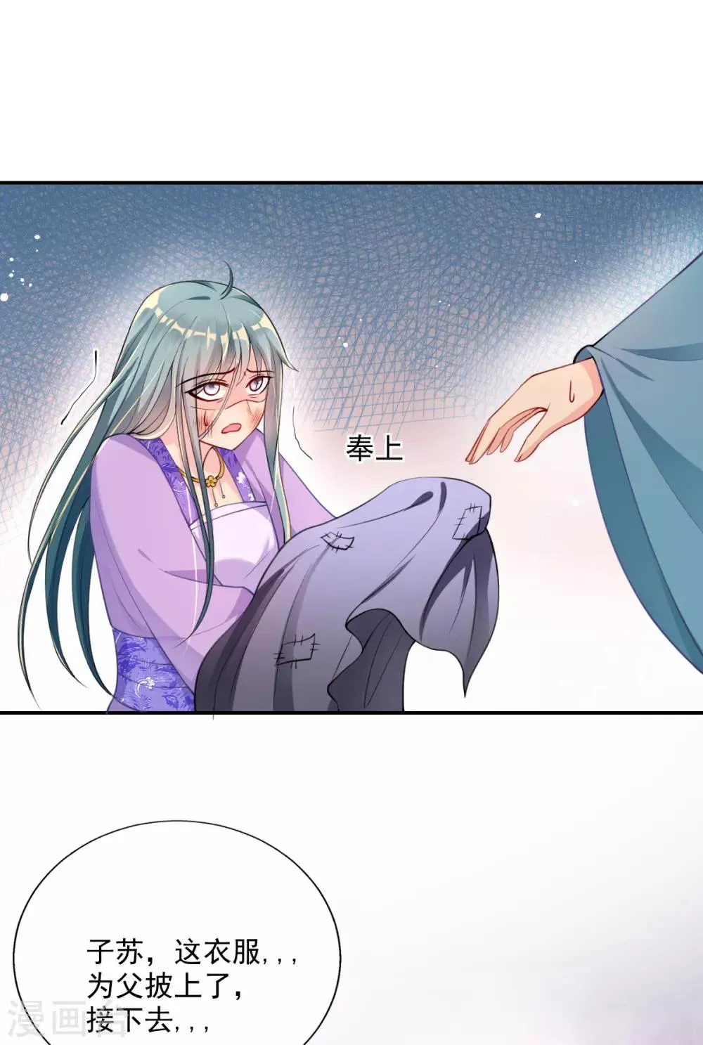 第46话 自有妙计 第24页