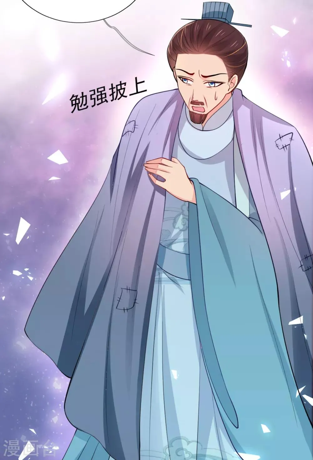 第46话 自有妙计 第25页