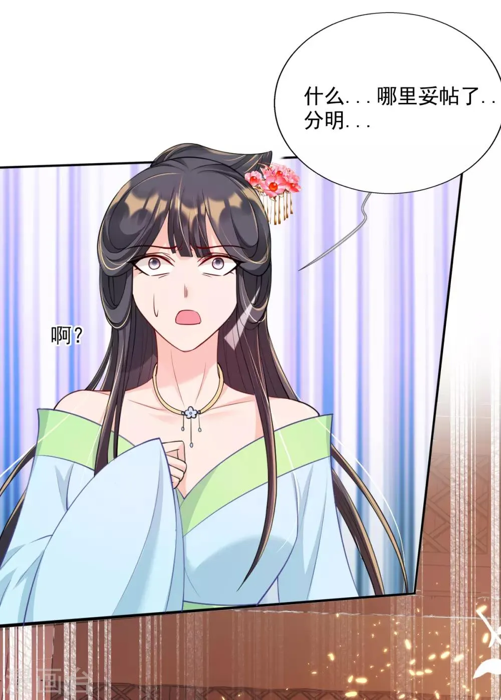 第46话 自有妙计 第30页