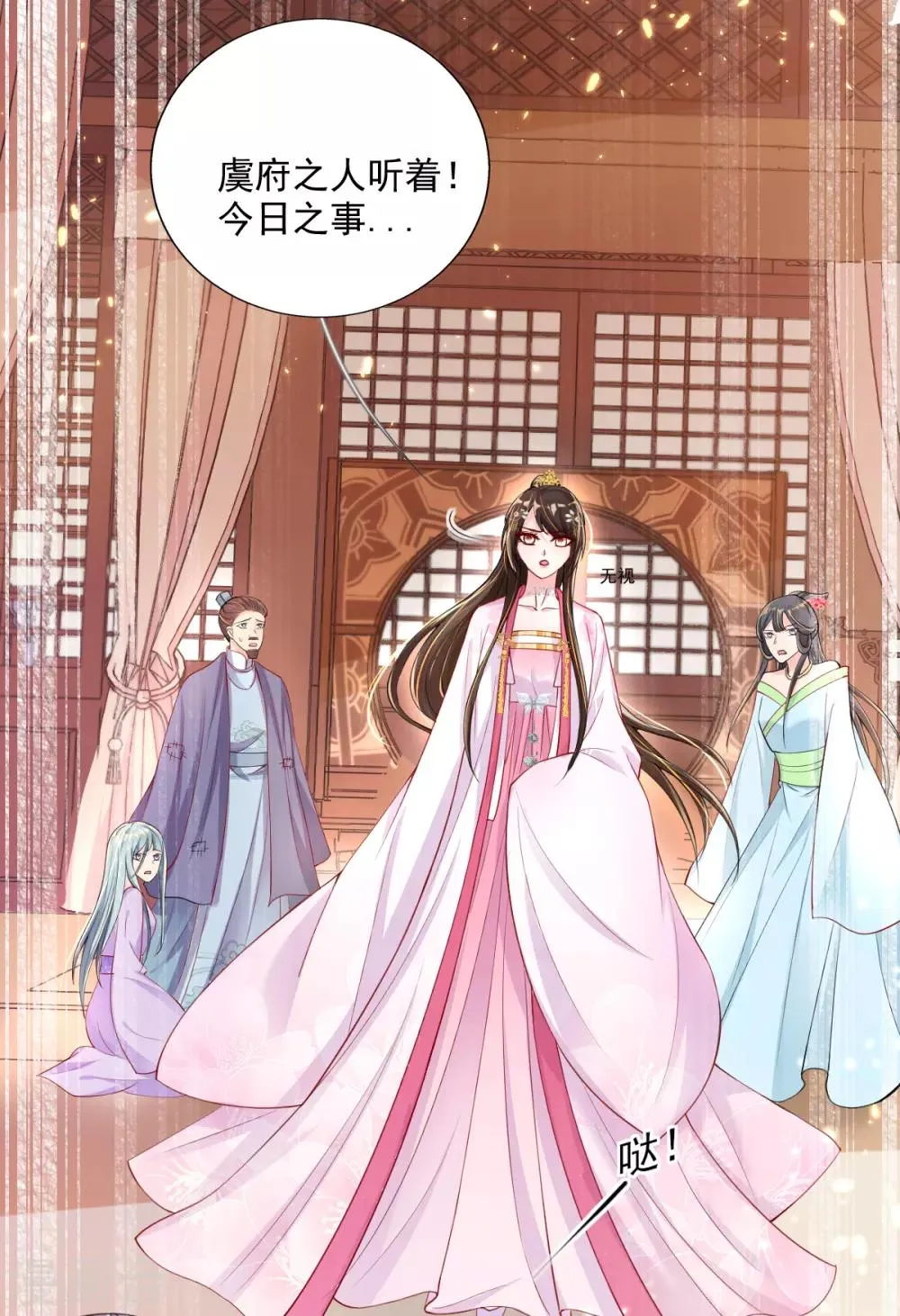第46话 自有妙计 第31页