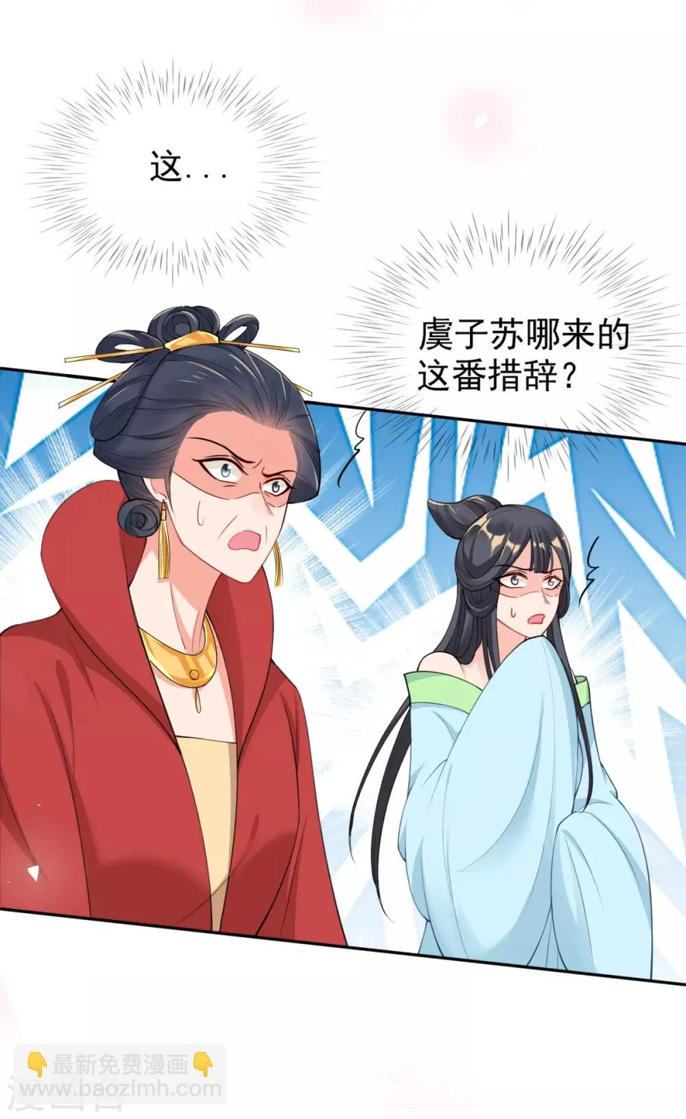 第46话 自有妙计 第36页