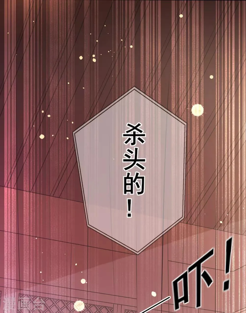 第46话 自有妙计 第40页