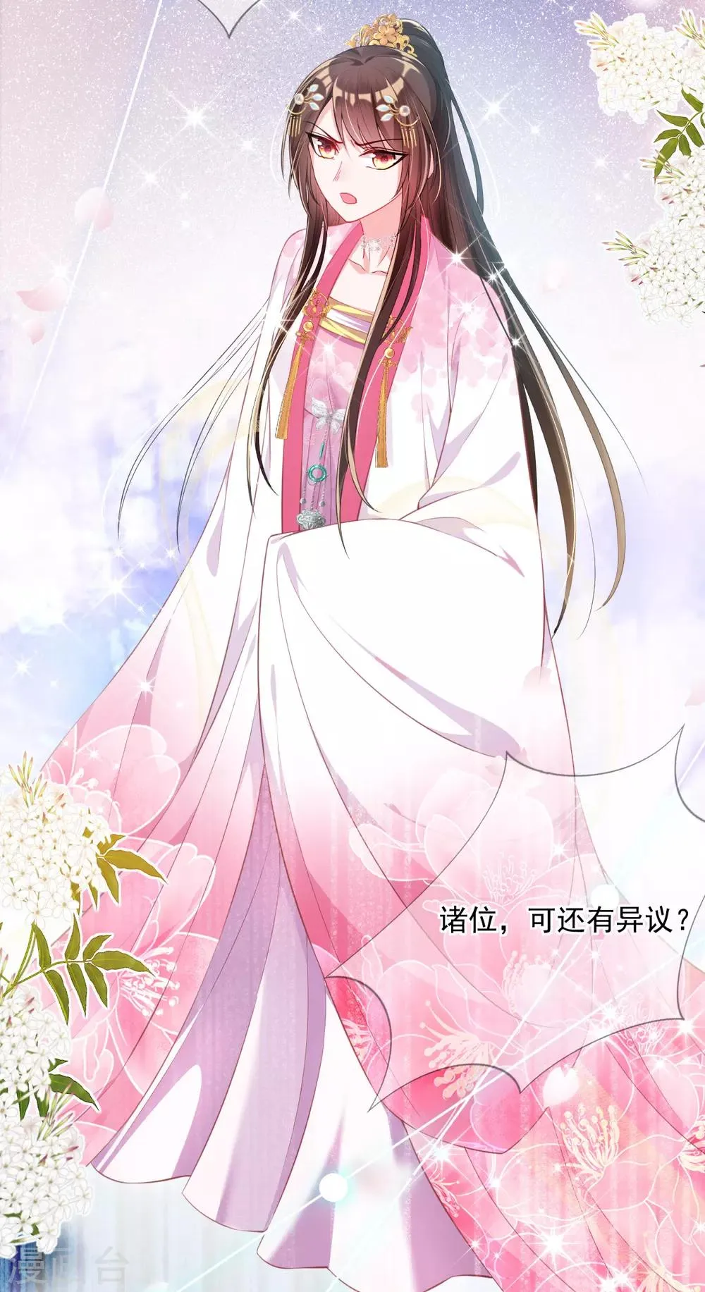 第46话 自有妙计 第43页