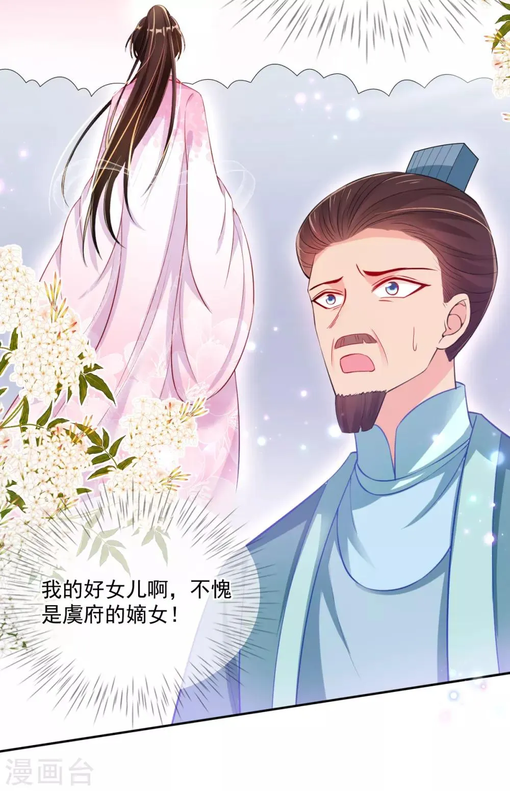 第46话 自有妙计 第46页