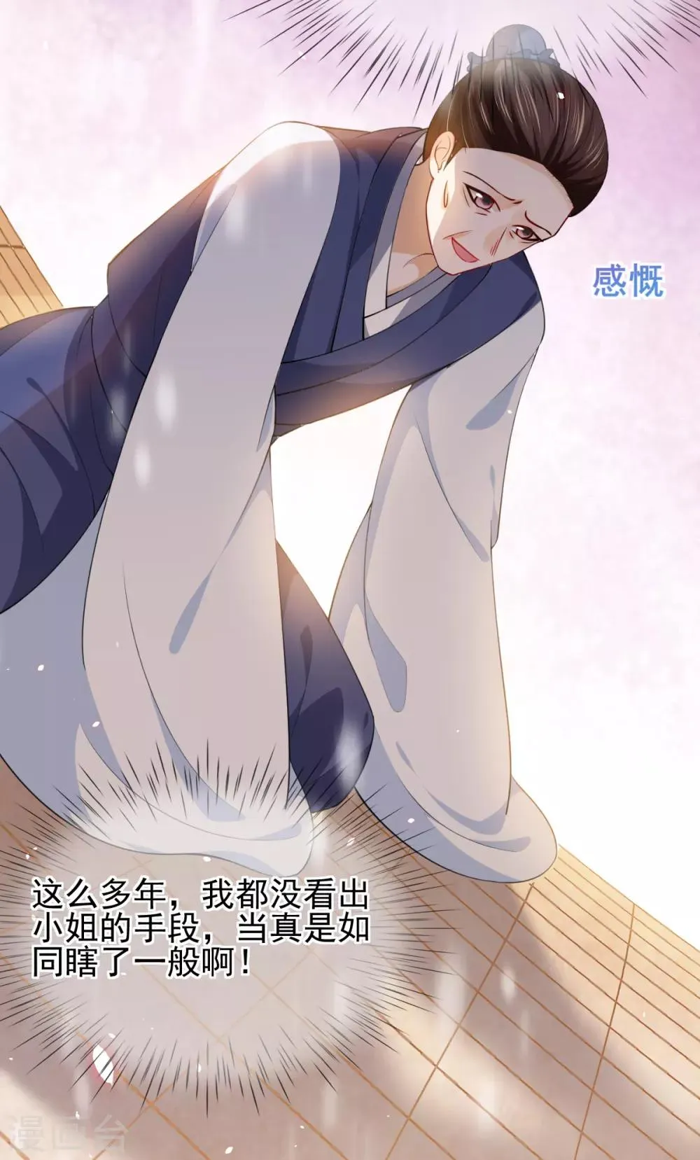 第48话 商会继承人 第15页