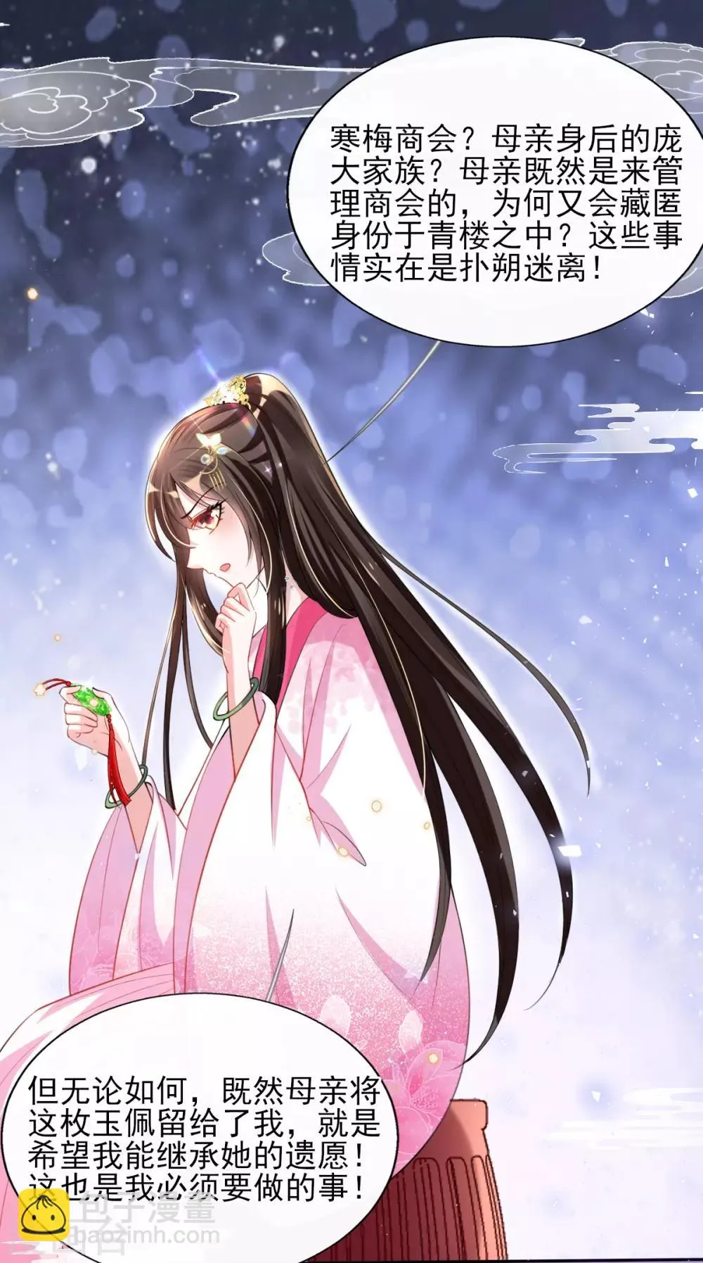 第48话 商会继承人 第22页