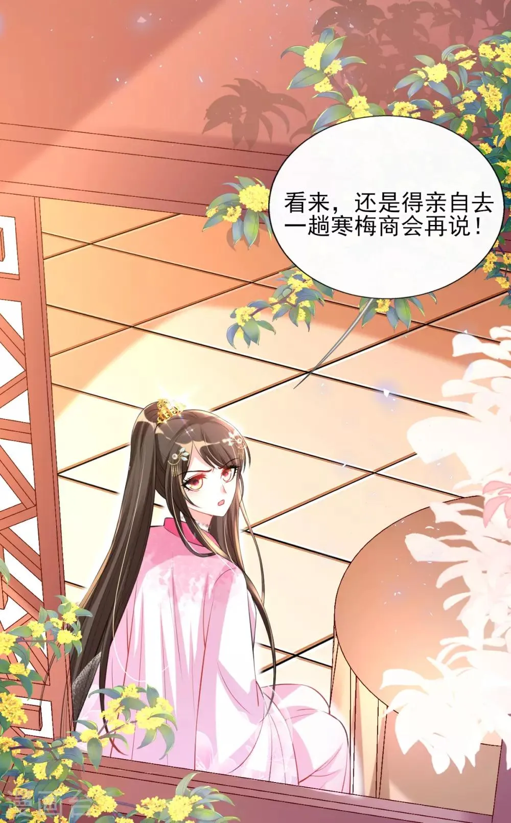 第48话 商会继承人 第26页