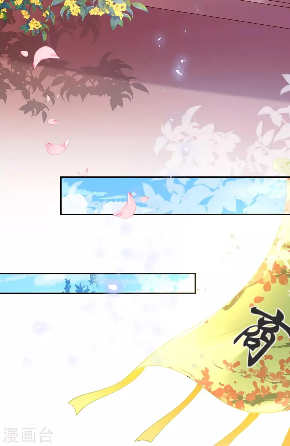 第48话 商会继承人 第27页