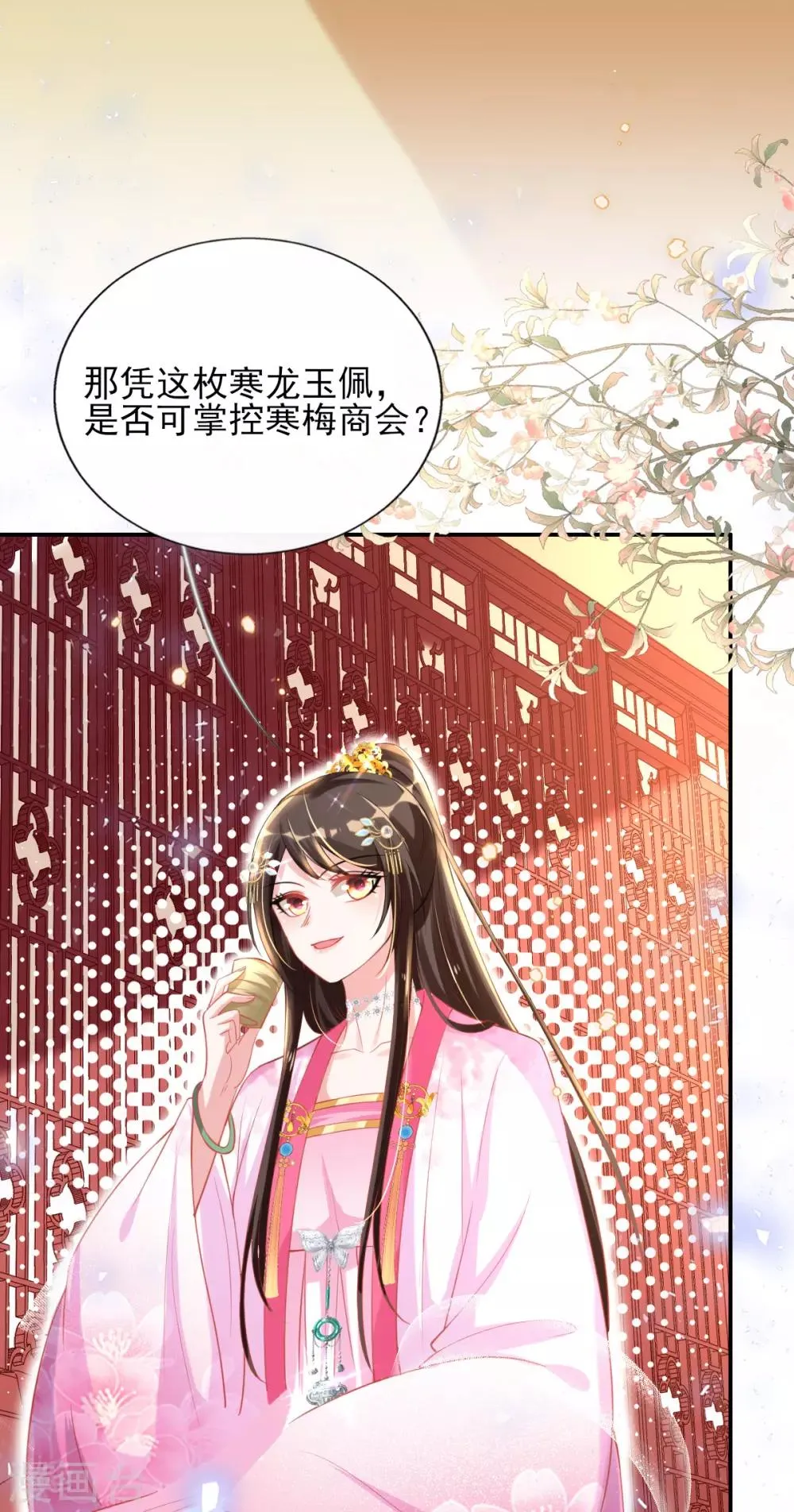 第48话 商会继承人 第35页