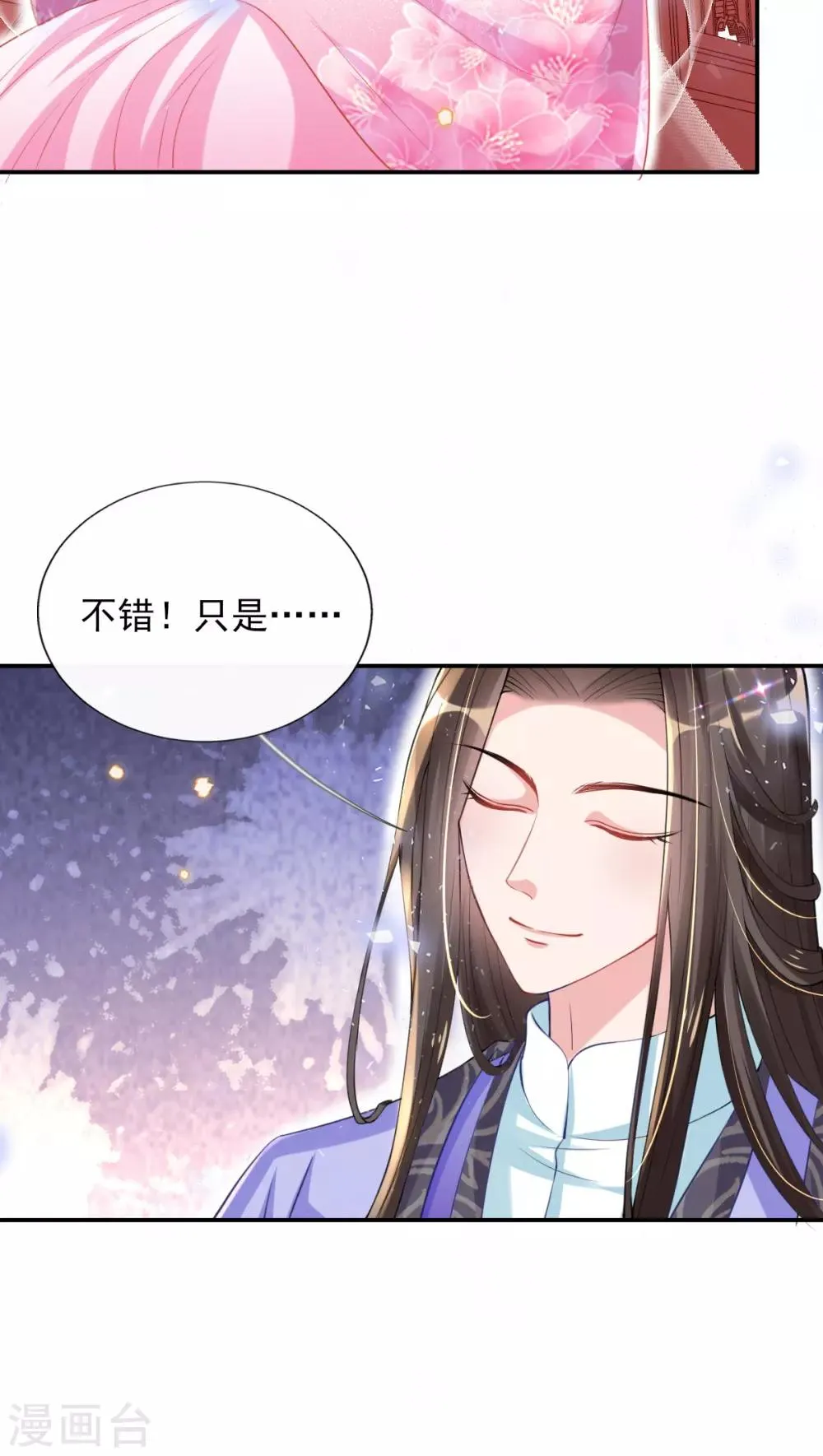 第48话 商会继承人 第36页