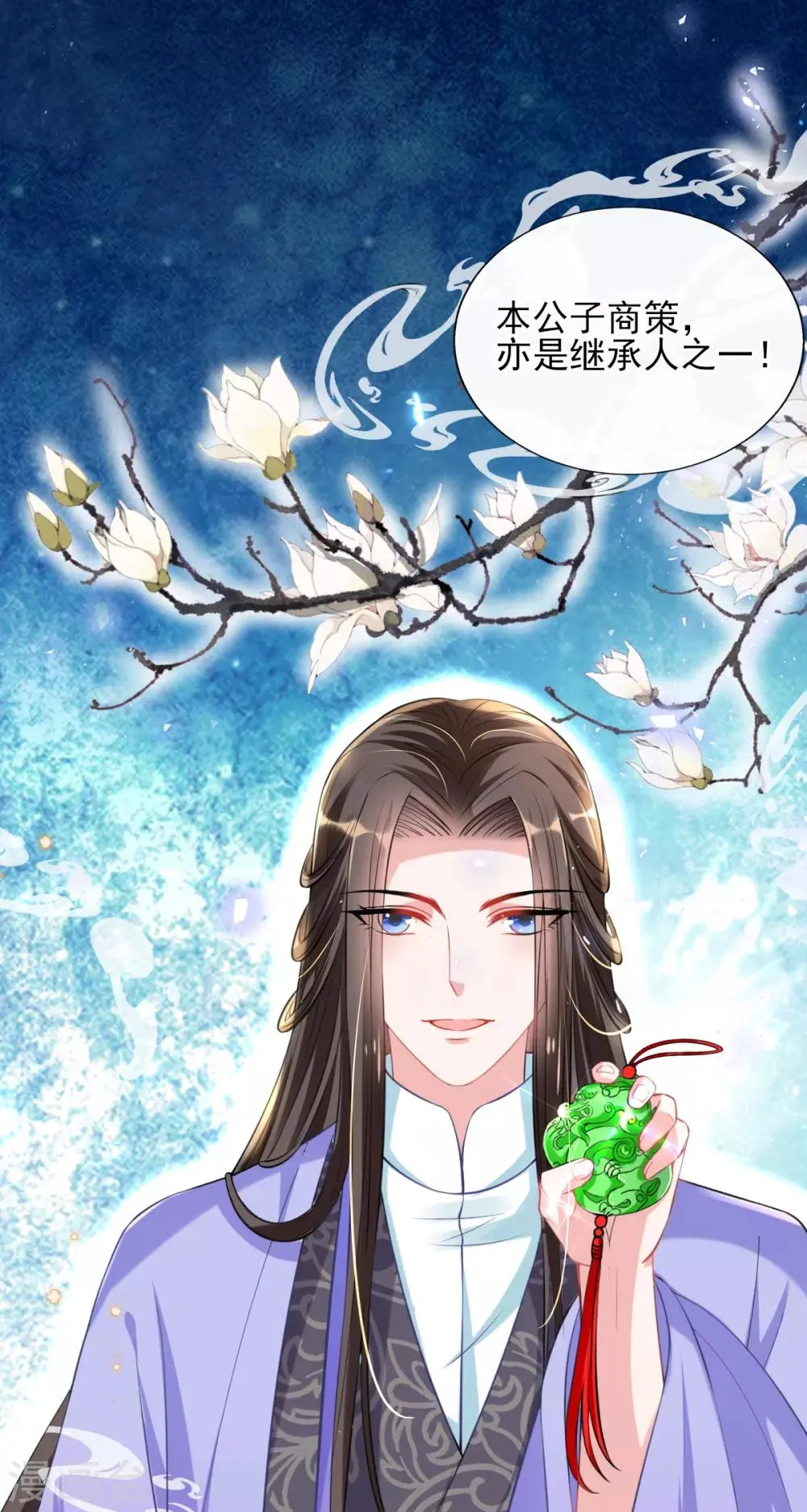 第48话 商会继承人 第37页