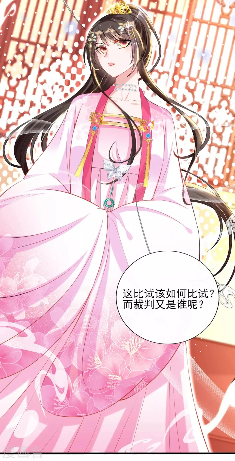 第48话 商会继承人 第42页