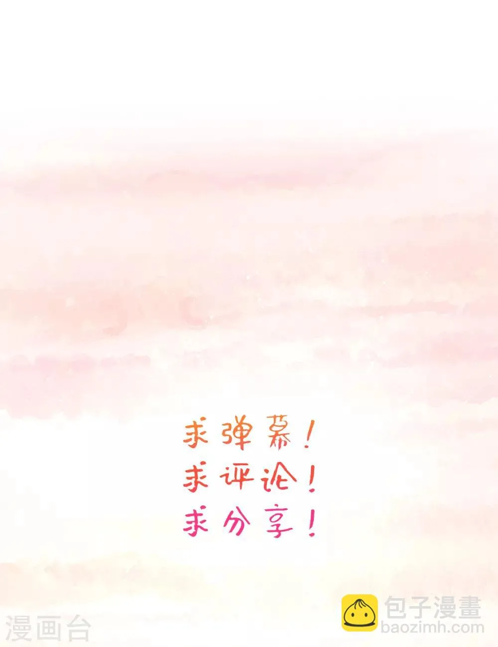 第48话 商会继承人 第43页