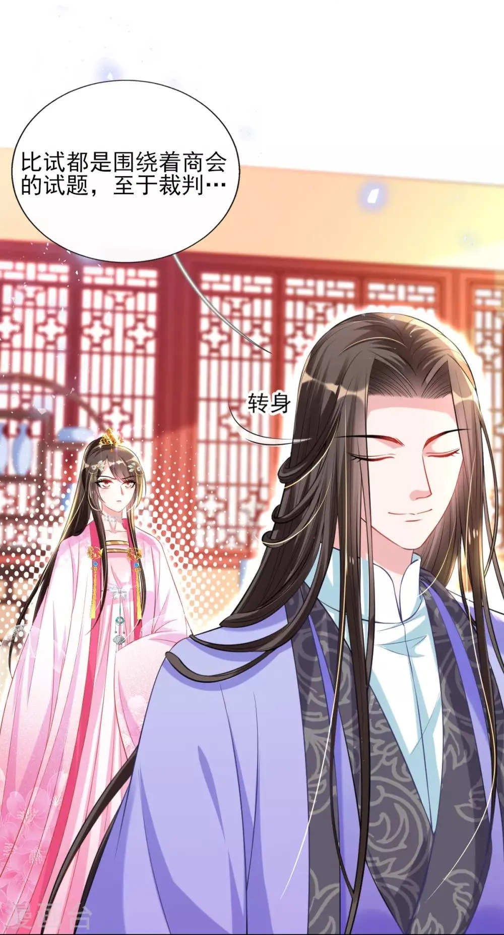 第49话 棘手之事 第3页