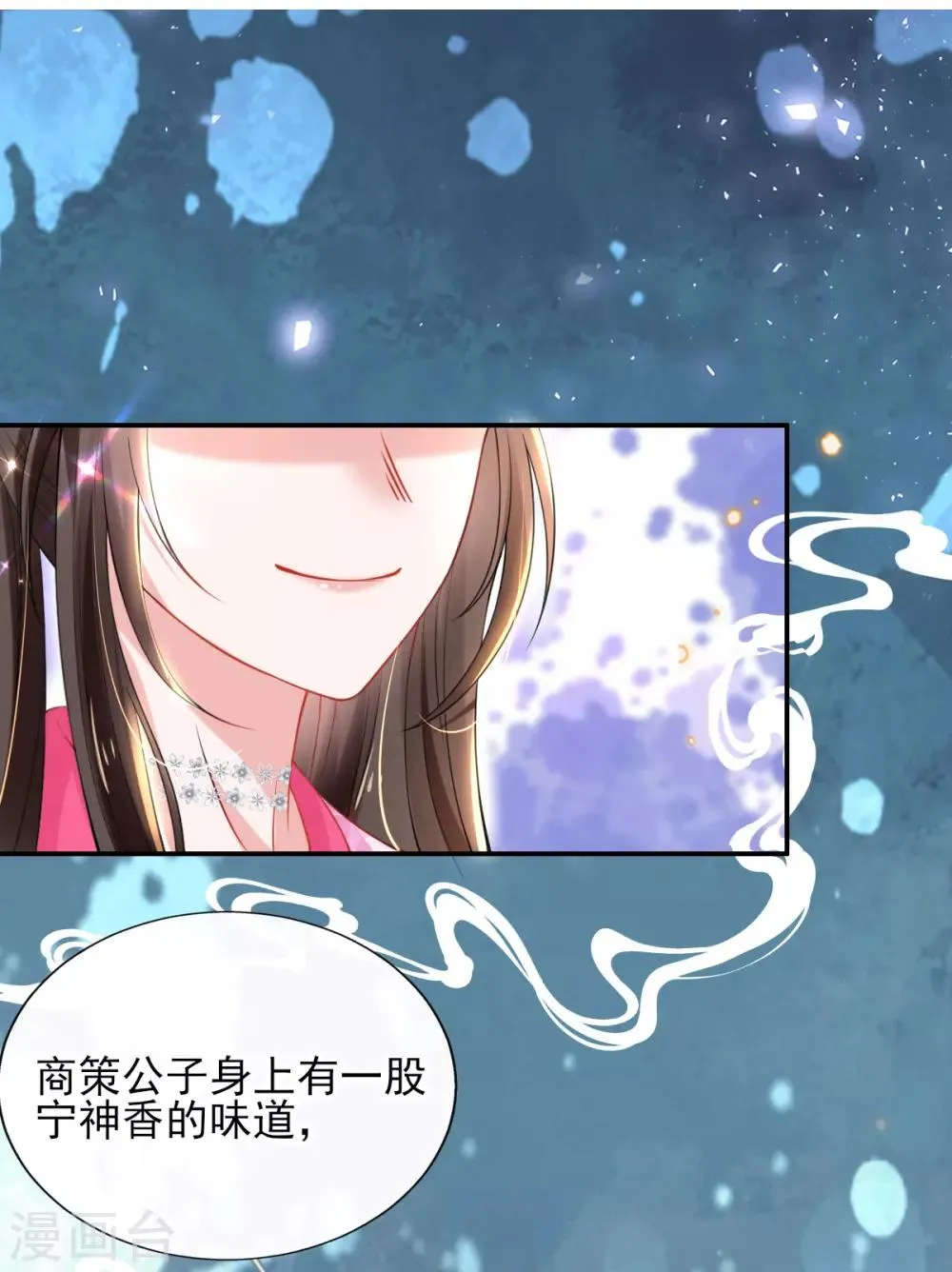 第49话 棘手之事 第7页