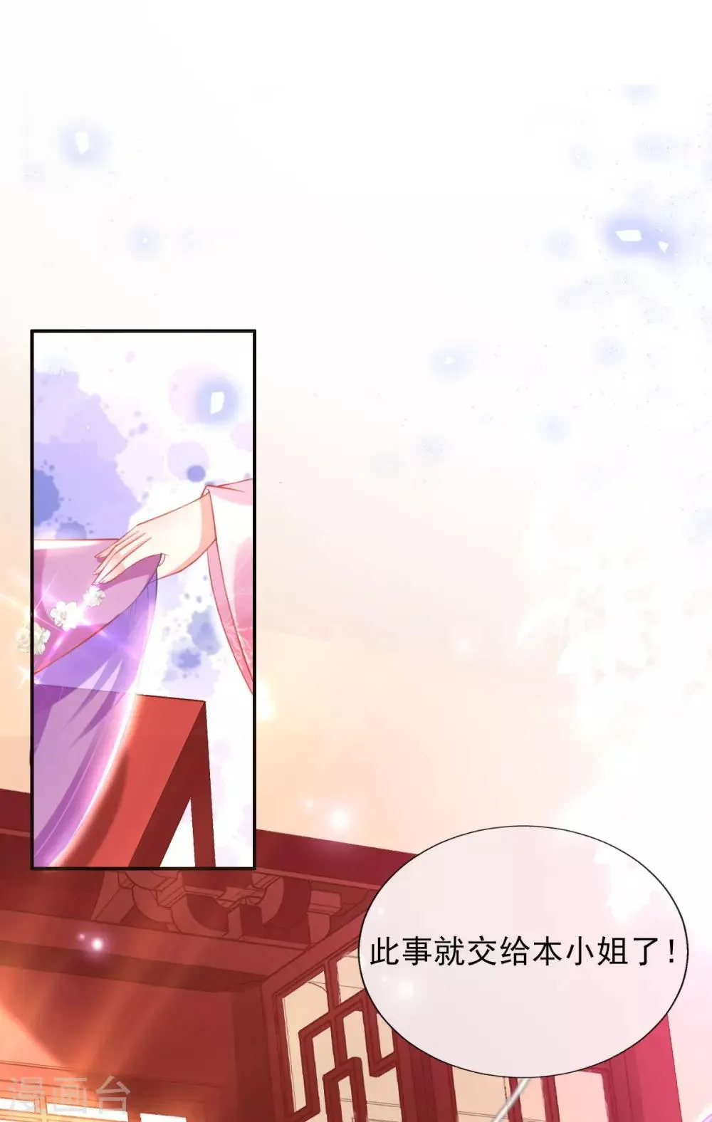 第49话 棘手之事 第16页