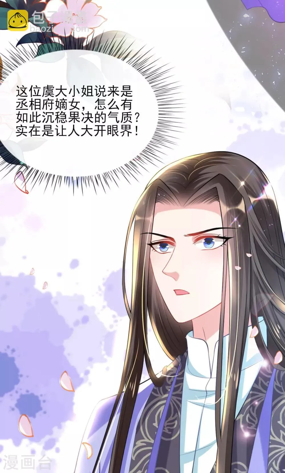 第49话 棘手之事 第19页