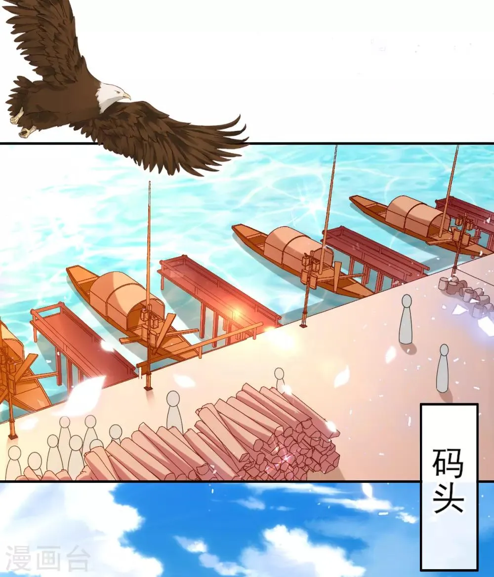 第49话 棘手之事 第32页