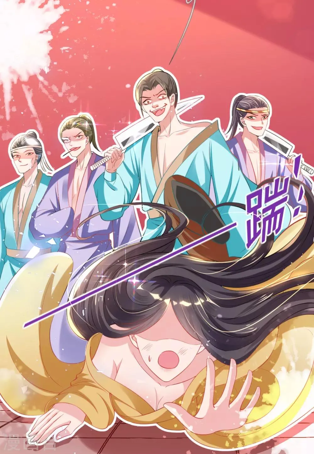 第49话 棘手之事 第34页