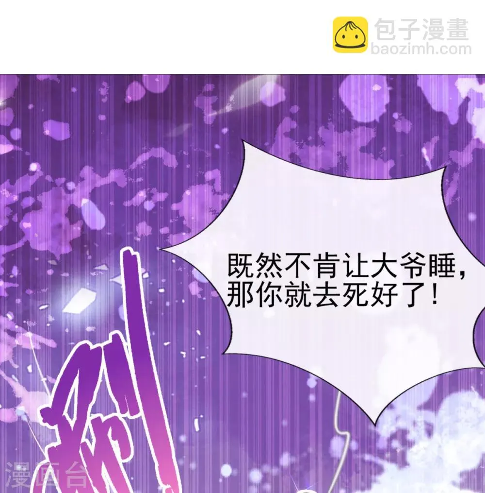 第49话 棘手之事 第36页