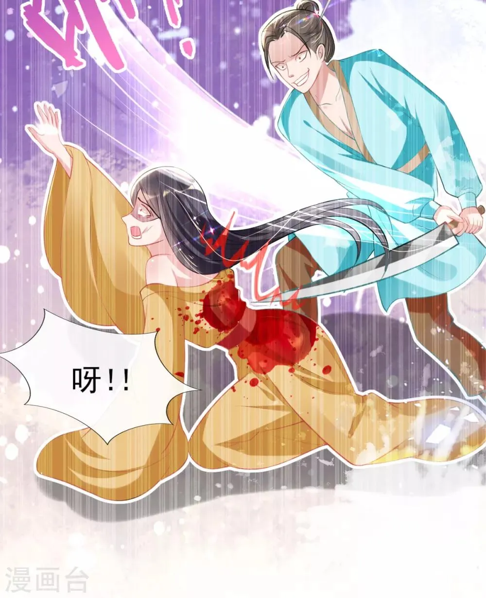 第49话 棘手之事 第37页