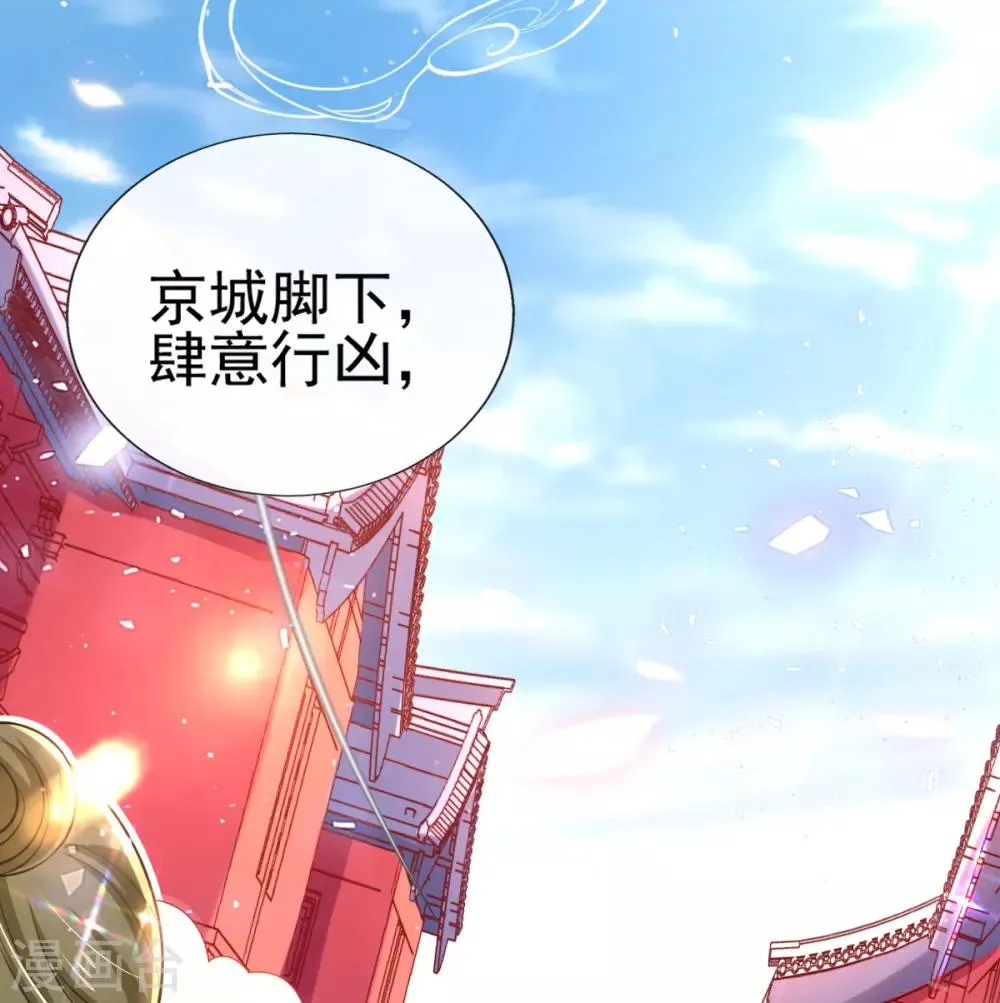 第49话 棘手之事 第41页
