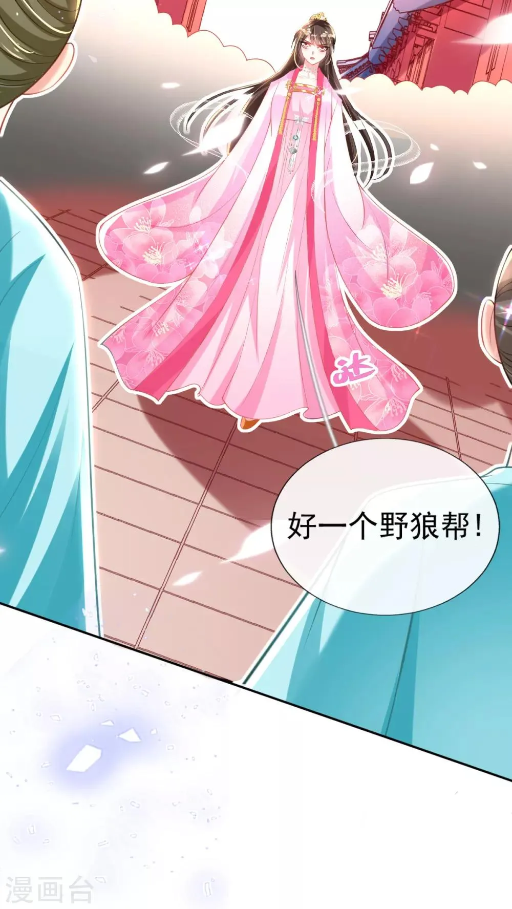 第49话 棘手之事 第42页