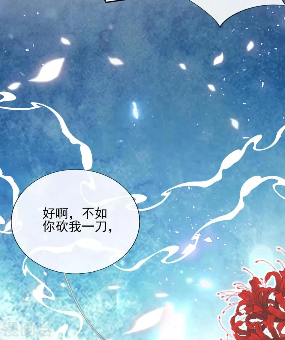 第49话 棘手之事 第45页