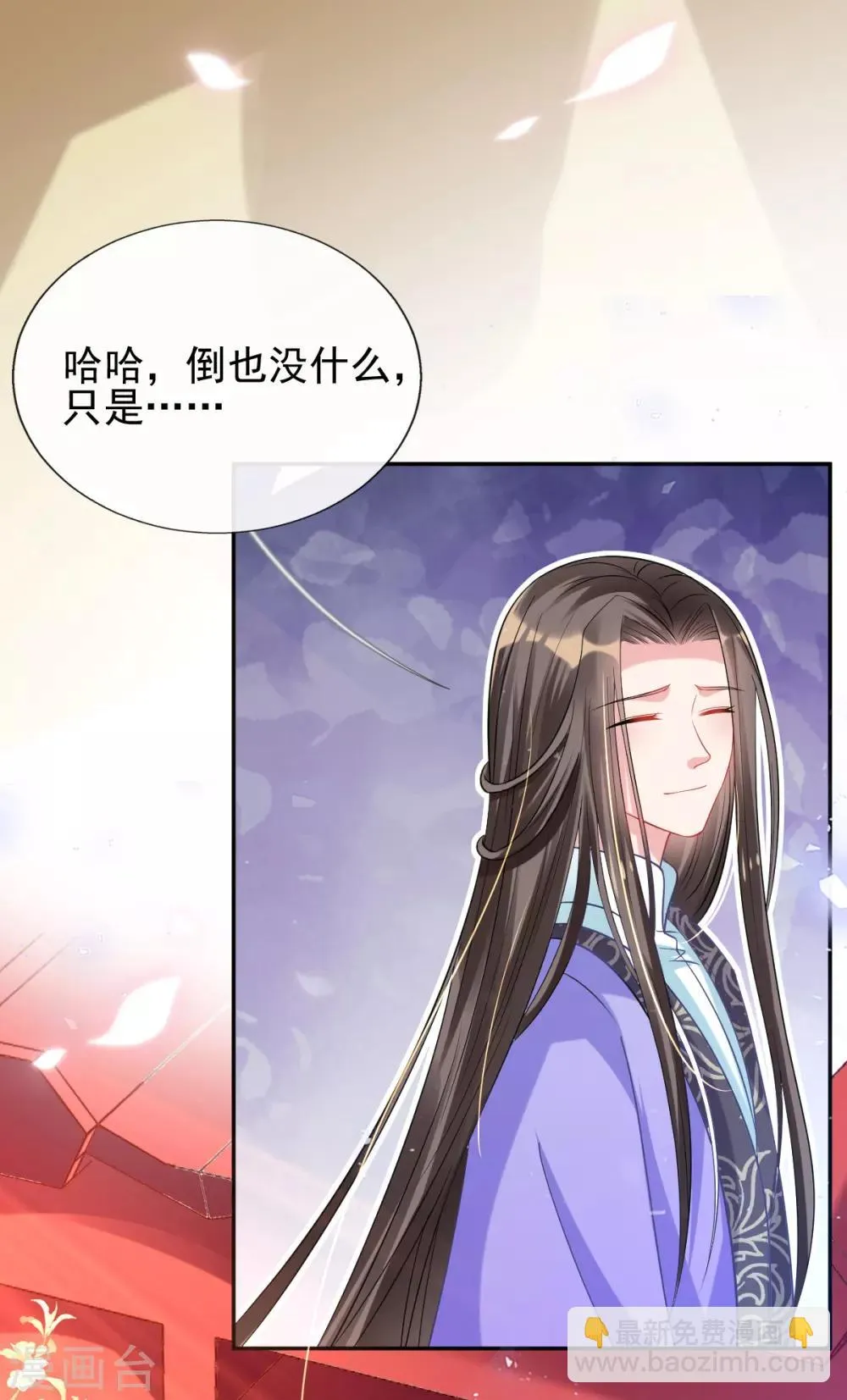 第50话 就"乐呵"到你团灭 第11页