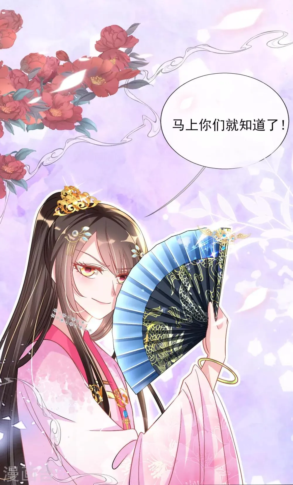 第50话 就"乐呵"到你团灭 第20页