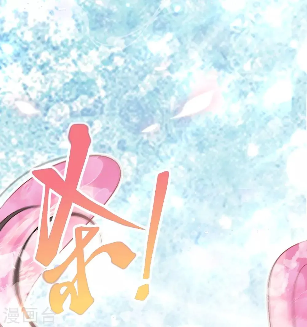 第50话 就"乐呵"到你团灭 第23页