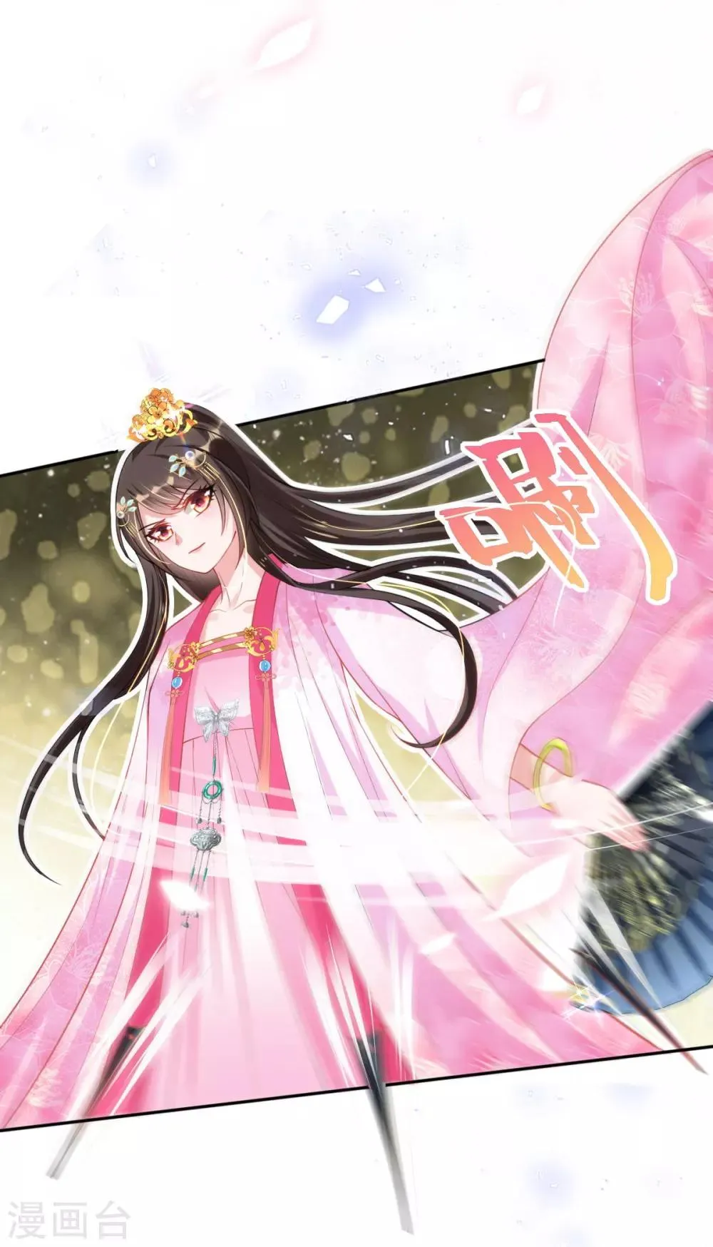 第50话 就"乐呵"到你团灭 第26页