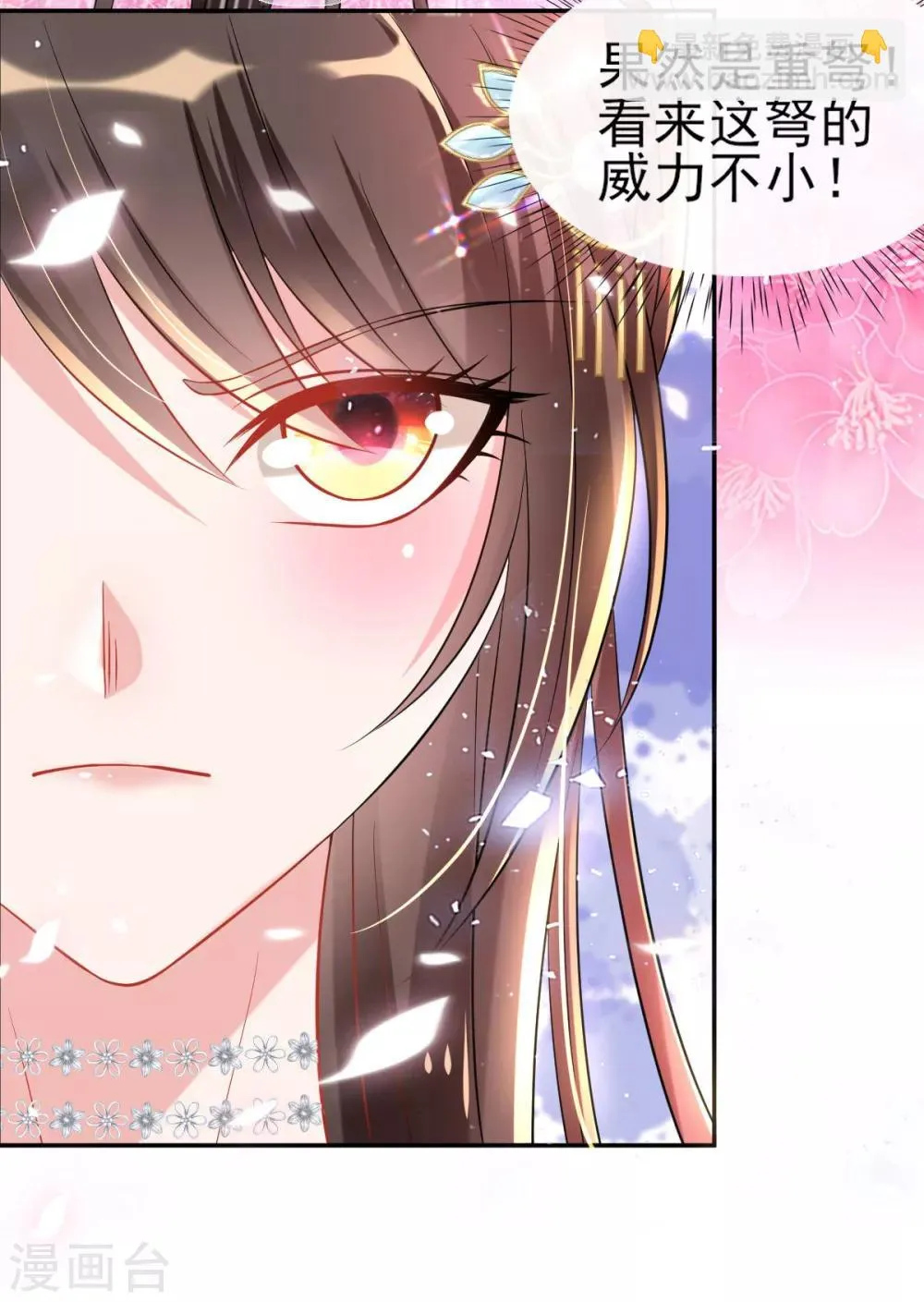 第50话 就"乐呵"到你团灭 第38页