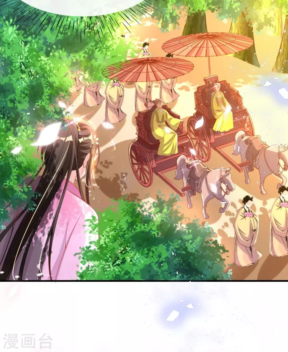第51话 夜修冥可能有危险 第21页
