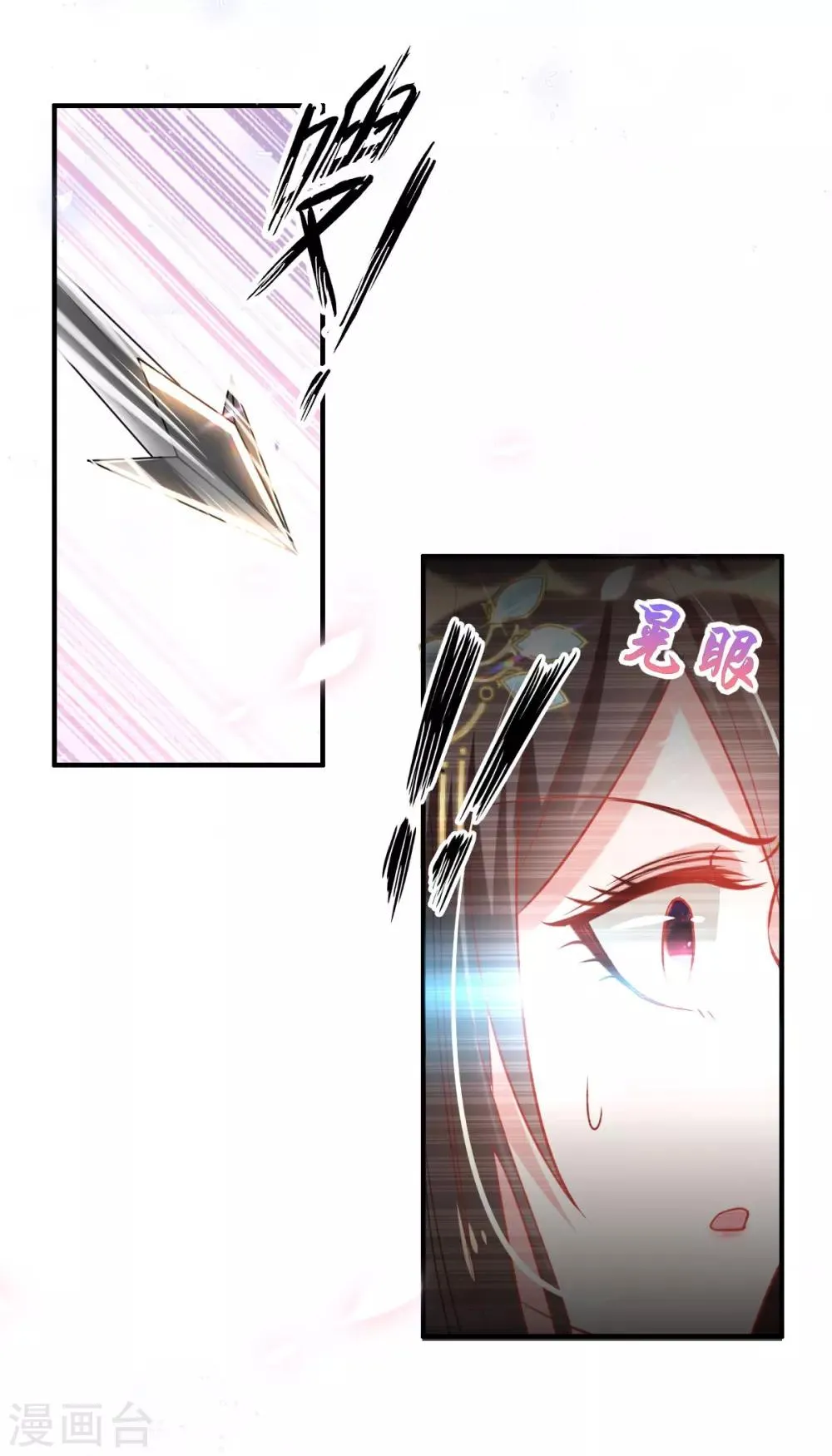 第51话 夜修冥可能有危险 第23页