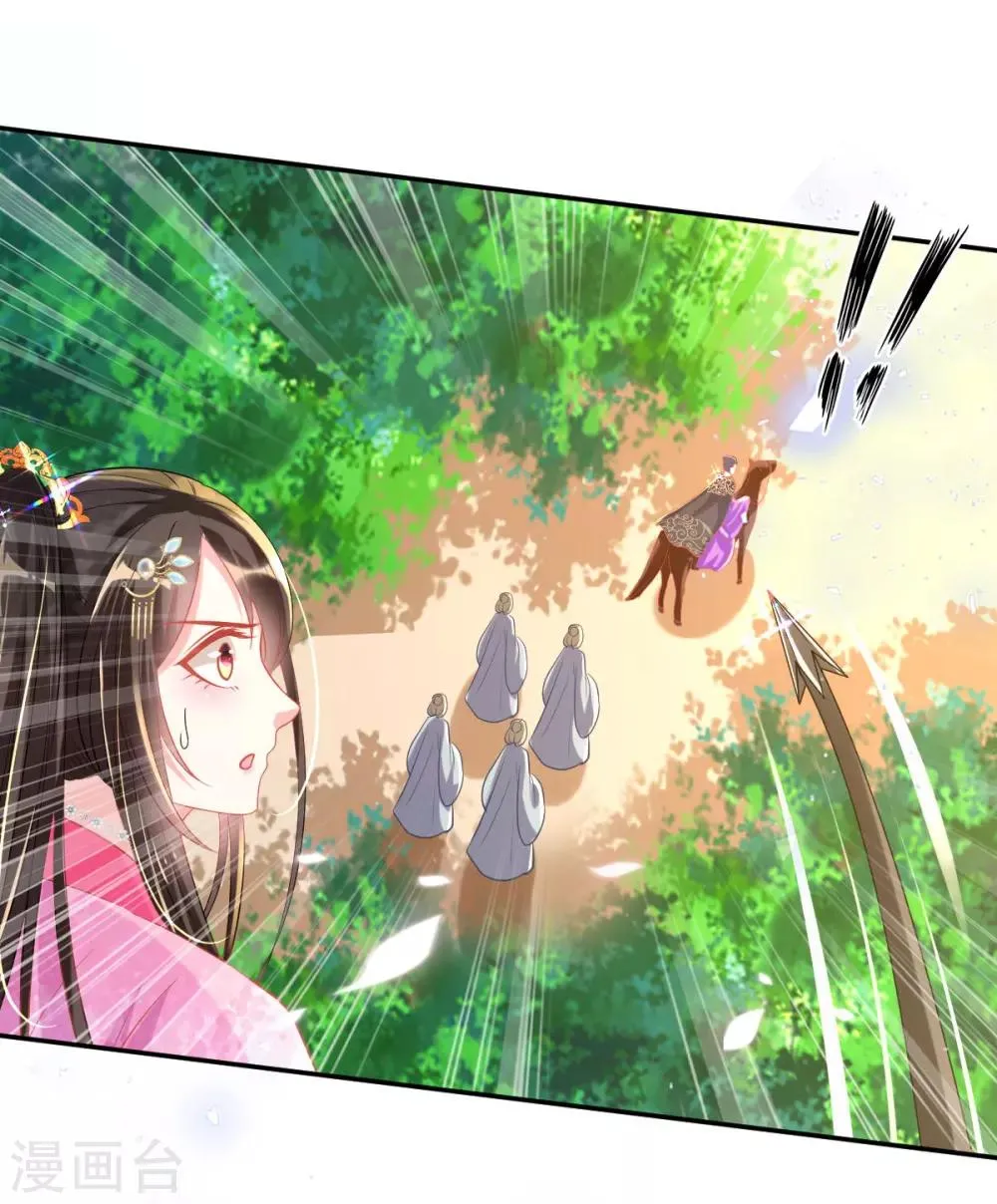 第51话 夜修冥可能有危险 第25页