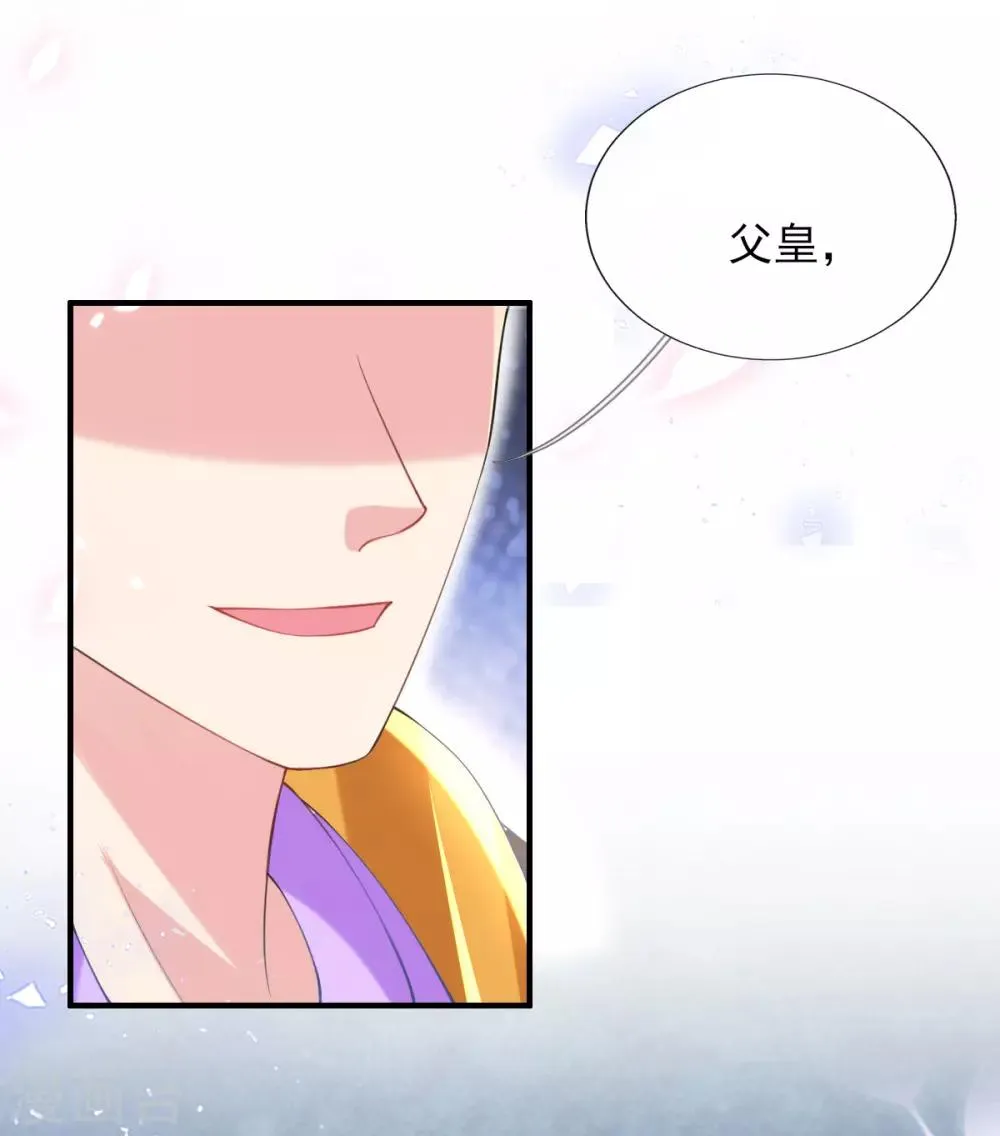 第52话 阴差阳错救了太子 第27页