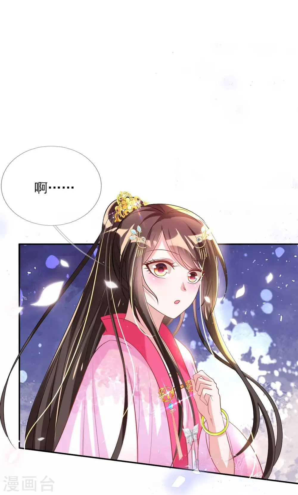 第52话 阴差阳错救了太子 第31页