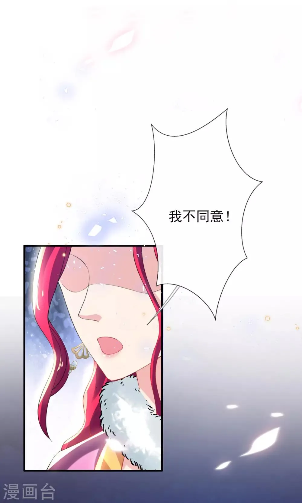 第53话 情敌相见，分外眼红 第10页