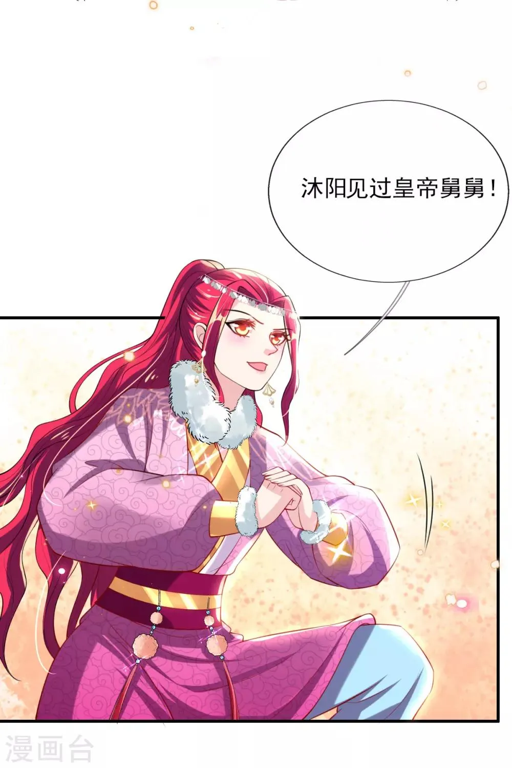 第53话 情敌相见，分外眼红 第13页
