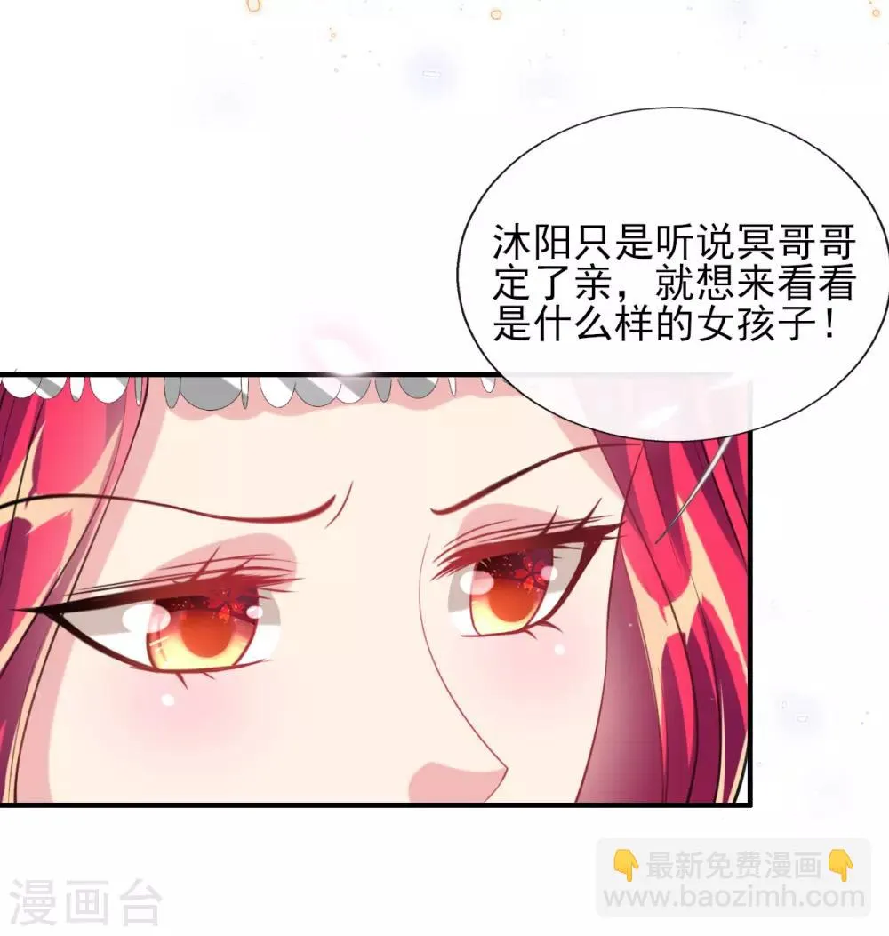 第53话 情敌相见，分外眼红 第15页