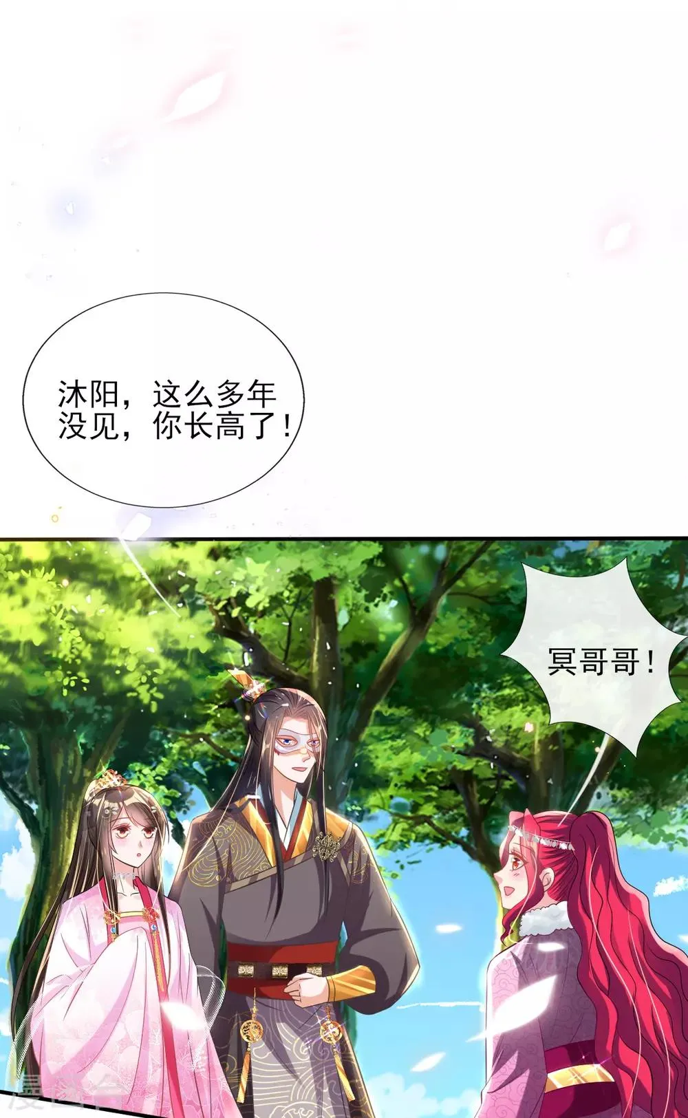 第53话 情敌相见，分外眼红 第18页