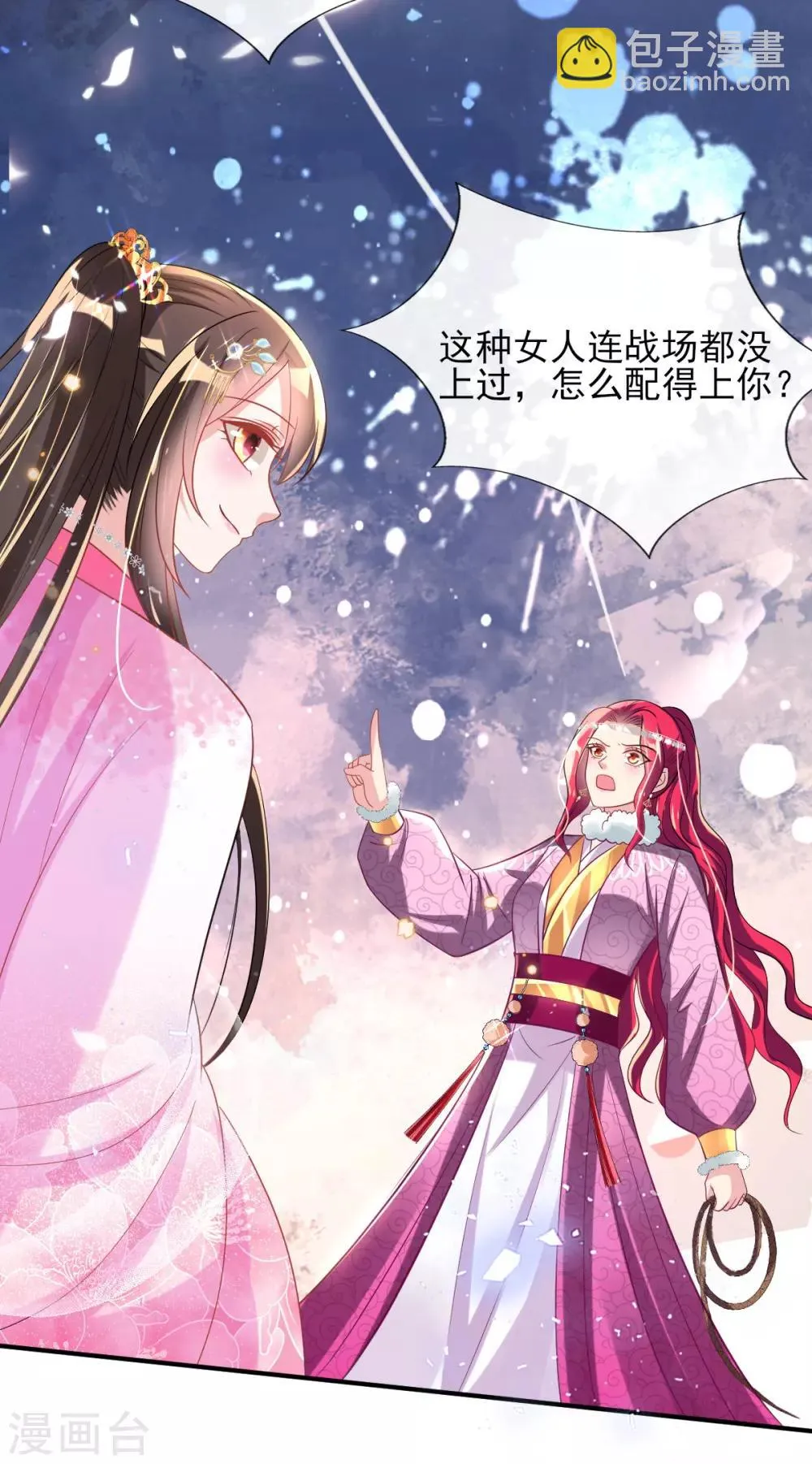 第53话 情敌相见，分外眼红 第20页