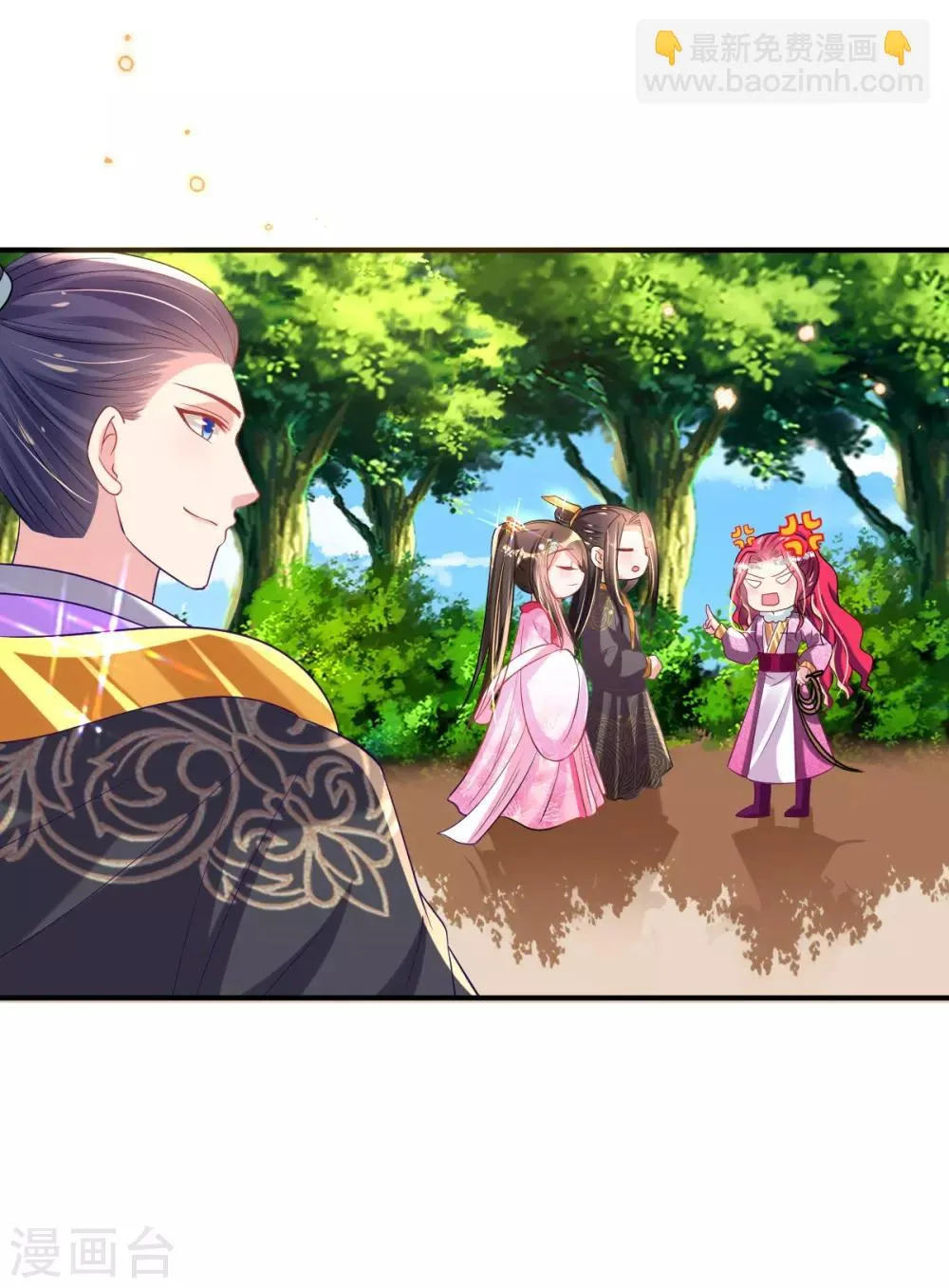 第53话 情敌相见，分外眼红 第22页