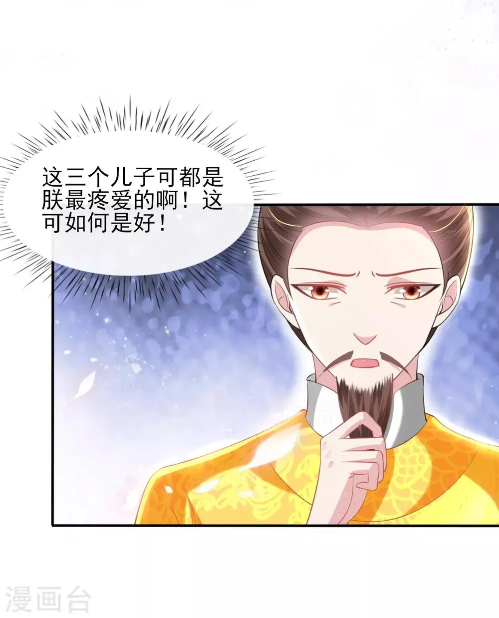 第53话 情敌相见，分外眼红 第35页