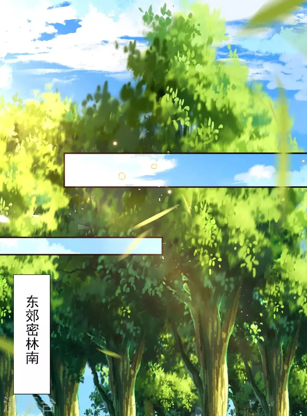 第55话 赛前吃鸡？ 第7页