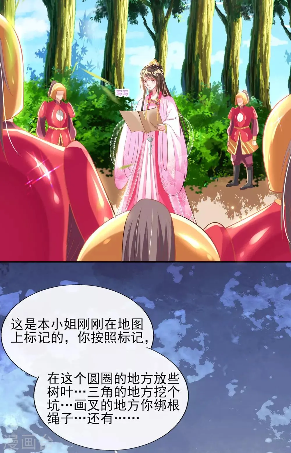 第55话 赛前吃鸡？ 第8页