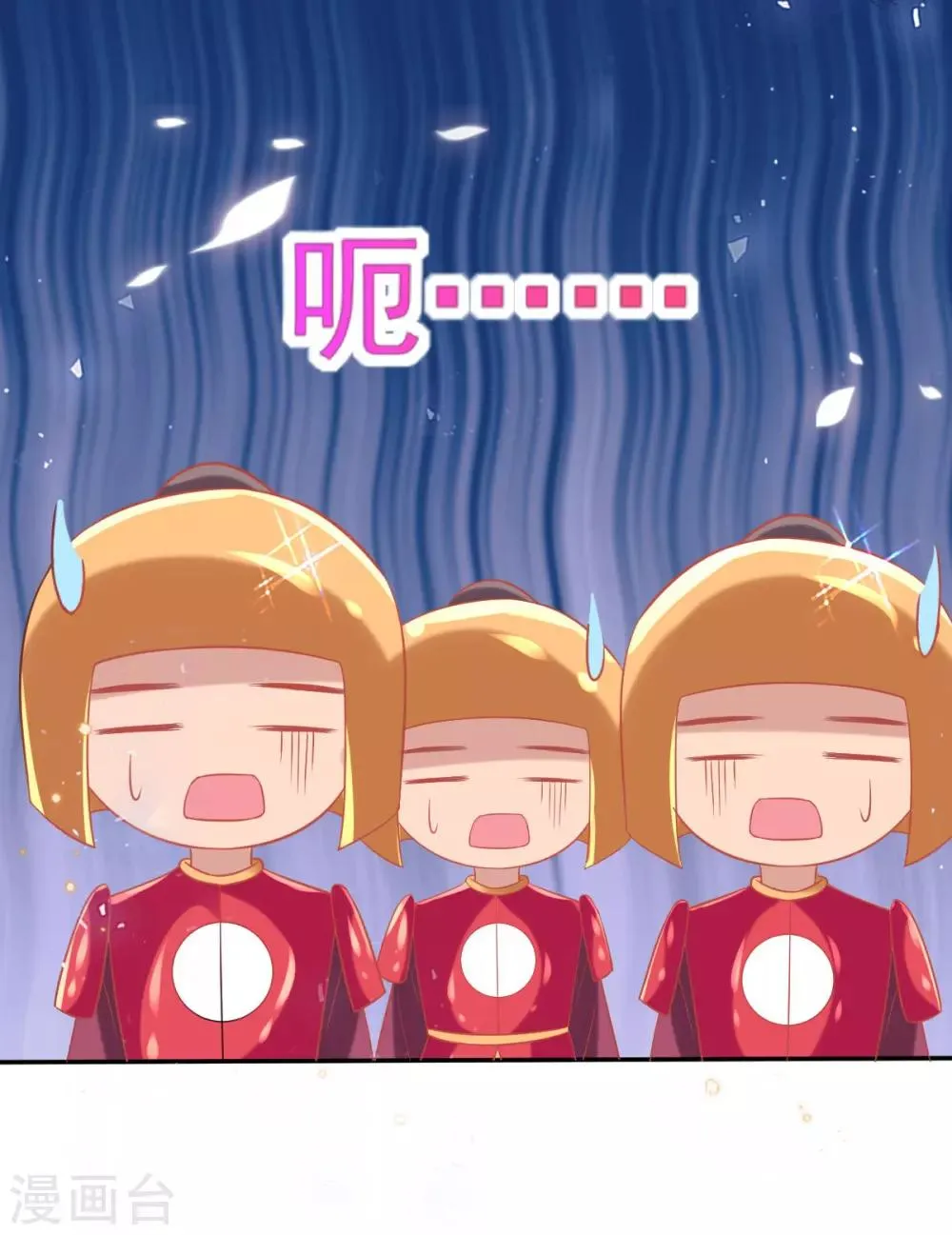 第55话 赛前吃鸡？ 第15页